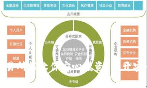 哪家虚拟币交易所能让你安心投资？揭开安全可靠的秘密