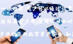 TP钱包是一款流行的数字资