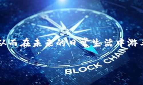 轻松解决OPPO TP钱包闪退问题的五个妙招，你知道吗？
OPPO, TP钱包, 闪退, 解决方案/guanjianci

一、引言：当钱包突然“消失”
在这个数字化时代，我们的生活越来越依赖于智能手机和各种应用程序。就像一把随身携带的金钥匙，TP钱包承载着我们数以千计的交易和支付。可是，想象一下，当你正要支付时，钱包却突然闪退，像时间的沙漏般无情地将你的决定推回。此时的你，或许会陷入焦虑和无奈，究竟是何原因让你的TP钱包在关键时刻“消失”？

二、OPPO TP钱包闪退的几个常见原因
了解问题的根源是解决问题的第一步，就像医生在给病人诊断之前需要了解病症的原因。对于OPPO用户而言，TP钱包的闪退常常可以归结为以下几个原因：
ul
    li系统版本过旧：就像一个车辆需要定期保养，手机也需要更新新版操作系统。/li
    li应用缓存过多：长期不清理缓存就像一把钥匙放在了满是灰尘的盒子里，难以使用。/li
    li网络连接不稳定：网络就如同你和交易之间的桥梁，连接不稳自然造成交易失败。/li
    li手机内存不足：内存，就像一个收纳箱，容量有限时，不小心就会溢出。/li
/ul

三、如何解决OPPO TP钱包闪退问题
掌握了闪退的原因，自然就有了针对性的解决方案。以下是五个有效的妙招，帮助你恢复TP钱包的正常使用：

h41. 更新系统和应用/h4
首先，确保你的OPPO手机系统和TP钱包应用都是最新版本。新版本通常会修复旧版本中的bug，搭配系统的稳定性，就像新车刚上市时的强劲性能，让你在支付时畅通无阻。

h42. 清理应用缓存/h4
定期清理应用缓存可以让你的TP钱包运行更加流畅。你只需进入设置，找到存储选项，然后选择TP钱包进行清理。这一过程就像为洗尘藏于角落的老物件，清爽后立马焕然一新。

h43. 检查网络连接/h4
在进行交易时，一定要确保你的网络连接稳定。你可以尝试切换到Wi-Fi或是移动数据，确保你通往支付的桥梁无任何障碍。想象一下，风雨无阻，最终抵达目的地。

h44. 释放手机内存/h4
如果手机内存不足，可以清理一些不常用的应用或媒体文件。内存空间就像厨房的橱柜，只有保持整洁，才能给新的食材留出位置。

h45. 重装TP钱包/h4
如果以上步骤都无效，可以尝试卸载，然后重新安装TP钱包。经过重新配置的应用往往能够解决深层次的问题，就像一家公司重新整顿、重编制，从新开始，焕发活力。

四、预防闪退的日常养护
解决问题的同时，我们也要学会预防。以下是一些简单有效的措施，让你的TP钱包从此告别闪退：
ul
    li定期检查手机系统与应用更新。/li
    li定期清理手机内存和应用缓存。/li
    li保持良好的网络环境，尽量避免在信号差的地方使用APP。/li
/ul

五、总结：轻松应对，优雅生活
在生活中，难免会遇到各种小插曲，如何优雅应对，就是对我们处理问题能力的考验。TP钱包闪退虽小，却可以让我们学会更多关于手机及应用的知识，从而在未来的日常生活中游刃有余。就像那句经典电影台词：“生活就像一盒巧克力，你永远不知道下一个尝到的口味是什么。”希望通过本文，能帮助你品尝到更加顺畅的数字生活。

以上就是针对OPPO TP钱包闪退问题的详细解答与建议，希望能帮到你提高使用体验！