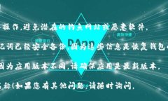 关于如何在TP钱包中查看钱