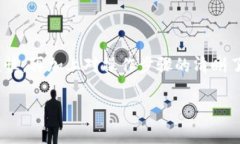 使用TP钱包转账到欧易（