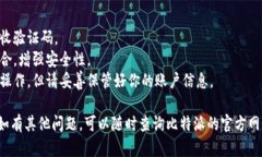 注册比特派微信账号的步