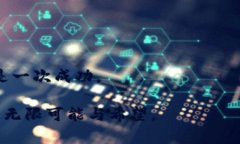 baioti揭开以太坊手机挖矿