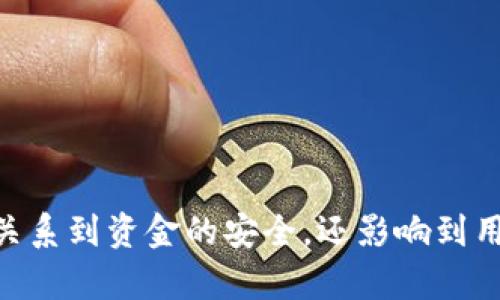 虚拟币主流钱包是指那些广泛使用、受到用户认可并且具备良好安全性和功能的数字货币钱包。这些钱包通常支持多种加密资产，提供了便捷的交易功能，用户可以通过这些钱包来存储、发送和接收虚拟货币。

### 关键特点

1. **多币种支持**：主流钱包一般支持多种主流加密货币，如比特币、以太坊、瑞波币等，方便用户进行多元化投资。
   
2. **安全性**：主流钱包通常会提供多重安全验证措施，如两步验证、冷存储等，以保护用户资产的安全。

3. **用户友好性**：界面设计往往较为直观，方便新手用户进行操作，快速了解如何进行数字货币的管理。

4. **社区和技术支持**：主流钱包通常拥有强大的社区支持和技术支持，用户遇到问题时能够快速得到响应和解决。

### 主要类型

- **软件钱包**：手机应用或电脑软件，易于使用，但相对安全性低于硬件钱包。
  
- **硬件钱包**：物理设备，能够提供较高的安全性，适合长期保存资产。

- **在线钱包**：通过互联网直接访问的方式，便于即时交易，但存在被黑客攻击的风险。

### 主流钱包示例

- **MetaMask**：很受以太坊用户欢迎的插件钱包，支持去中心化应用的管理。

- **Coinbase Wallet**：与Coinbase交易所关联的安全钱包，简单易用，适合新手。

- **Ledger**：知名的硬件钱包品牌，提供超高的安全性。

### 用户选择钱包的考量因素

- **安全性**：如何确保资产安全。
- **支持的币种**：钱包支持的加密货币类型。
- **使用方便性**：用户界面的友好程度。
- **客服支持**：是否有足够的技术支持和用户社区。

虚拟币主流钱包在当今的数字金融生态中扮演着重要的角色，选择一个合适的钱包不仅关系到资金的安全，还影响到用户的交易体验和投资决策。
