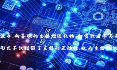 波币是一种在某些直播平