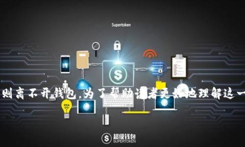 区块链技术的迅猛发展使得各种加密货币的出现成为可能，而这些数字资产的存储和管理则离不开钱包。为了帮助读者更好地理解这一重要工具，以下是关于区块链的三大钱包（硬件钱包、软件钱包和纸质钱包）的信息和讨论。

揭开神秘面纱：区块链的三大钱包，你知道哪些？