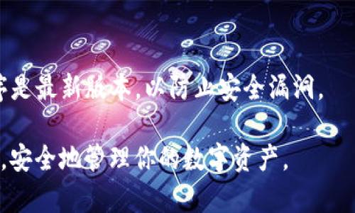 创建虚拟币钱包账号的过程相对简单，但需要确保安全性和保护个人信息。以下是一个详细的步骤指导，可以帮助你创建虚拟币钱包账号。

### 第一步：选择钱包类型
虚拟币钱包主要分为三种类型：热钱包、冷钱包和纸钱包。

1. **热钱包**：在线钱包，方便快捷，但安全性相对较低，适合日常交易。
2. **冷钱包**：离线钱包，安全性较高，适合长期存储虚拟币。
3. **纸钱包**：将私钥和公钥打印在纸上，防止网络攻击，但如果纸张丢失就无法恢复。

### 第二步：选择钱包服务提供商
在确定钱包类型后，选择一个可靠的钱包服务提供商。例如：

- **热钱包**：Coinbase、Binance、MetaMask
- **冷钱包**：Ledger、Trezor
- **纸钱包**：WalletGenerator

### 第三步：创建钱包账号
以热钱包为例，以下是创建钱包的具体步骤：

1. 注册账户
访问所选钱包服务提供商的网站，点击“注册”或“创建账户”。填写基本信息，如电子邮件地址和密码。确保密码复杂且独特。

2. 电子邮件验证
收到电子邮件后，点击验证链接，以确认你的电子邮件地址。

3. 设置安全措施
为钱包设置附加的安全措施，例如双重验证（2FA），以增加账户安全性。

4. 创建钱包地址
注册后，系统会自动生成一个钱包地址。这个地址是用来接收和发送虚拟币的，你可以将其分享给其他用户。

5. 备份钱包
在创建钱包时，服务提供商会给你一组助记词（种子短语）。做好备份并妥善保管，以便在丢失访问权限时恢复钱包。

### 第四步：充值和使用钱包
完成创建后，你可以充值虚拟币到你的新钱包。无论是通过购买、接收转账，还是其他方式，确保安全地管理你的资金。

### 安全提示
- **定期更改密码**：保持账户安全的基础。
- **使用强大的两步验证**：加强账户保护。
- **保持软件更新**：确保你所使用的钱包应用程序是最新版本，以防止安全漏洞。

以上步骤可以帮助你顺利创建一个虚拟币钱包账号，安全地管理你的数字资产。