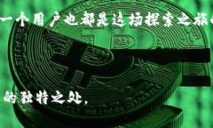   “TP钱包的秘密：传闻背