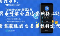 在火币平台上，TP钱包（通