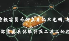 由于我无法直接创建或显