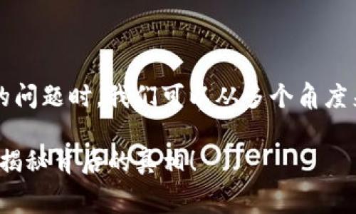 在提问关于 TP 钱包创建 EOS 是否收费的问题时，我们可以从多个角度来探讨这一主题，确保信息清晰且易于理解。

### 创建 EOS 钱包：TP 钱包是否收费？揭秘背后的真相！