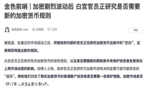
如何选择TP钱包和IM钱包：谁的矿工费更低，背后隐藏着怎样的秘密？