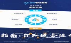 加密钱包投资指南：你知