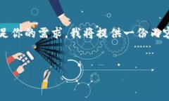 关于“TP钱包能被警方控制