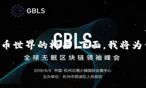 开通加密钱包的网银功能，其实是一道连接传统金融与数字货币世界的桥梁。下面，我将为你提供一个易于理解的解答，并且帮助你设置一个的文件结构。

如何顺利开通加密钱包的网银功能？揭秘背后的秘密！