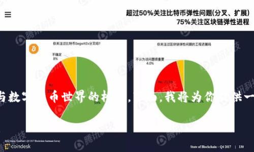 开通加密钱包的网银功能，其实是一道连接传统金融与数字货币世界的桥梁。下面，我将为你提供一个易于理解的解答，并且帮助你设置一个的文件结构。

如何顺利开通加密钱包的网银功能？揭秘背后的秘密！