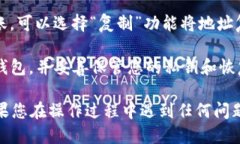 要查找TP钱包的地址，您可