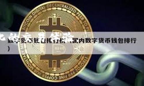 是的，NFT（非同质化代币）可以存放在TP钱包（TokenPocket钱包），但前提是您选择的NFT是在TP钱包支持的区块链网络上。例如，您可以在以太坊、币安智能链等网络上的NFT存放于TP钱包中。

以下是一些关键信息：

1. **兼容性**：确保您在TP钱包中选择的NFT是兼容的，TP钱包支持多种区块链和资产类型。

2. **安全性**：TP钱包提供了对私钥的控制，确保您的NFT安全存储。

3. **使用方便**：TP钱包界面友好，便于用户管理和查看其NFT资产。

4. **转移与交易**：您可以方便地在TP钱包中进行NFT的交易与转移，享受去中心化的交易体验。

总的来说，TP钱包是存储和管理NFT的一个便捷选择。