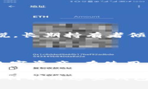 区块链钱包是用于存储、接收和发送数字货币的一种工具。这种钱包利用区块链技术，为用户提供了一种安全的方式来管理他们的加密资产。以下是对区块链钱包的一些详细解释：

### 什么是区块链钱包？

区块链钱包类似于传统银行账户，但它与特定的区块链网络相连接，使用户能够使用加密货币（如比特币、以太坊等）。每个钱包都有一个或多个公钥和私钥，公钥如同银行账户号码，私钥则是密码，只能由拥有者掌握。

### 区块链钱包的类型

1. **热钱包（Hot Wallet）**：
   - 这些钱包通常在线，适合频繁交易和小额资金的存储。
   - 例子包括交易所提供的钱包和移动应用钱包。

2. **冷钱包（Cold Wallet）**：
   - 这些钱包不连接互联网，适合长期存储大额资产。
   - 例子包括硬件钱包（例如Ledger、Trezor）和纸钱包。

### 区块链钱包的功能

- **存储加密货币**：用户可以安全地保存多种数字货币。
- **发送和接收货币**：用户可以通过钱包地址接收资金，也可以向其他钱包发送资金。
- **查看交易记录**：用户可以随时查看自己的交易历史和余额。

### 如何选择合适的区块链钱包？

选择适合的区块链钱包时，用户需要考虑安全性、易用性、支持的币种以及相关费用等因素。一般来说，长期持有者倾向于使用冷钱包，而日常交易者可能更喜欢热钱包。

### 总结

区块链钱包是加密货币世界的重要组成部分，为用户提供了一种便捷而安全的方式来管理他们的数字资产。在使用区块链钱包时，用户应增强安全意识，妥善保存私钥，以保护他们的资产。

如果你对区块链钱包有更深入的兴趣，可以进一步研究其中的安全措施、各类钱包的优劣势，以及如何利用这些钱包进行投资。