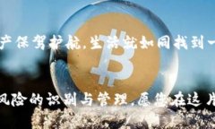   辨别TP钱包真伪的关键技