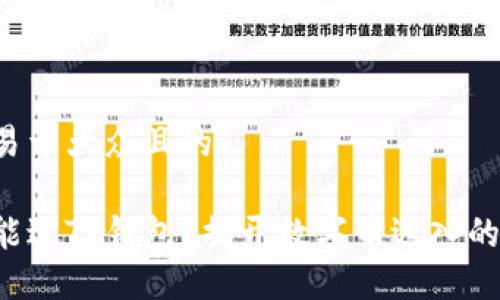 思考一个易于大众且的

什么币才能进TP钱包？揭开数字币选入的神秘面纱！