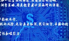 baioti币圈未来能否逆风翻