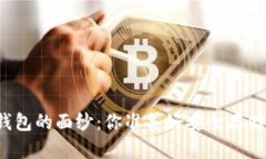 揭开数字货币硬件钱包的