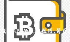 揭秘国内区块链钱包APP的