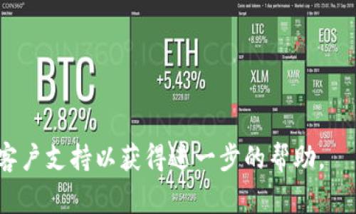 交易所登录时显示“网络异常”通常意味着您在尝试连接交易所的服务器时遇到了问题。以下是一些可能导致该情况的原因和应对措施：

### 可能原因：

1. **网络连接问题**：
   - 您的设备可能没有连接到互联网，或者网络信号较弱。
  
2. **交易所服务器问题**：
   - 交易所的服务器可能正在维护或遇到故障，导致无法正常处理登录请求。

3. **防火墙或安全软件**：
   - 您的防火墙设置或安全软件可能阻止了交易所的访问。

4. **VPN或代理问题**：
   - 如果您正在使用VPN或代理服务，可能会影响与交易所的连接。

5. **浏览器问题**：
   - 有时候浏览器缓存或插件会发生冲突，导致无法正常加载页面。

### 应对措施：

1. **检查网络连接**：
   - 确保您已连接到稳定的网络，尝试重启路由器或切换到其他网络。

2. **刷新页面**：
   - 有时候，简单的刷新页面可以解决临时问题。

3. **检查交易所状态**：
   - 访问交易所的社交媒体或官方网站，查看是否有关于服务器维护或故障的公告。

4. **关闭防火墙或安全软件**：
   - 暂时关闭防火墙或安全软件，查看是否能够正常登录。

5. **使用不同的浏览器或设备**：
   - 尝试使用其他浏览器或设备进行登录，看看问题是否解决。

6. **清除浏览器缓存**：
   - 清除浏览器缓存和Cookies，重新尝试登录。

如果上述方法都无法解决问题，建议联系交易所的客户支持以获得进一步的帮助。