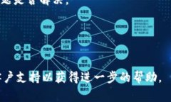 交易所登录时显示“网络