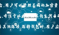 区块链钱包是为了存储和