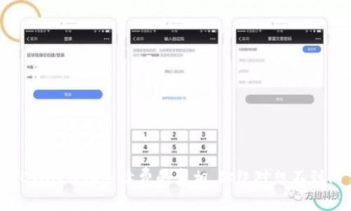ETHM钱包手续费的真相，你绝对想不到！