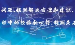 关于“TP钱包同步”这一问