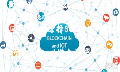 从TP钱包提现到欧易（OKEx）通常会使用以下几条区块链网络：

1. **Ethereum (ERC20)**: 如果你要提现的资产是基于以太坊的ERC20代币，使用Ethereum链是合适的选择。 
2. **TRON (TRC20)**: 许多用户选择使用TRON网络进行转账，因为其手续费相对较低，转账速度快。 
3. **Binance Smart Chain (BSC)**: 如果你的资产是基于BSC网络的代币，你可以选择BSC链进行提现。 

在实际操作中，请确认欧易支持的充值链，并确保你选择的链与提现的资产类型相匹配，以避免资产丢失。在提现时，务必仔细检查所有信息，确保地址和链的准确性，以保证资金安全。