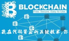 数字货币钱包：隐藏在代