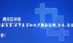 为了使用TP钱包（TokenPoc