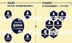 币行情查询: 你是否错过了