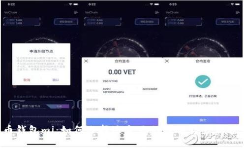 数字币钱包mi：如何选择适合你的数字资产保护之道？