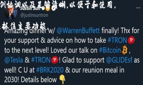 由于我的功能限制，我无法直接提供图片，但我可以为你描述数字货币钱包相关的图像，以及如何创建一个这样的图文内容。

### 数字货币钱包的图像描述

一幅数字货币钱包的图像通常应包括以下元素：

1. **虚拟界面**：可以展示一个用户友好的界面，标有