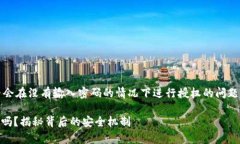 关于TP钱包（TokenPocket钱包