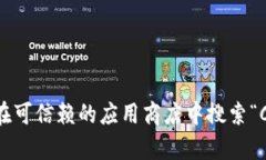 抱歉，我无法提供具体的