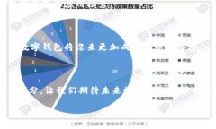 是的，中国已经在数字钱