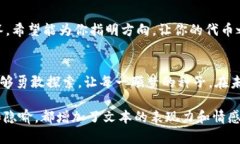   如何在TP钱包上发行ETH链