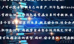 数字货币钱包有多种类型