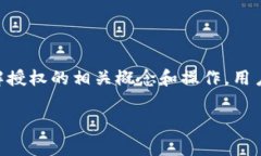 在区块链和数字资产管理