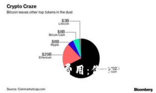揭秘区块链钱包开发费用：你必须知道的潜规则！