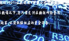 在使用TP钱包（TokenPocket