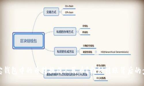 如何将波宝钱包中的币转换成人民币？揭秘转账背后的步骤与技巧