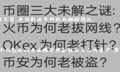 在讨论TP钱包和麦子钱包是