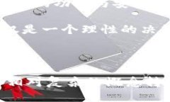 思考一个易于大众且的 